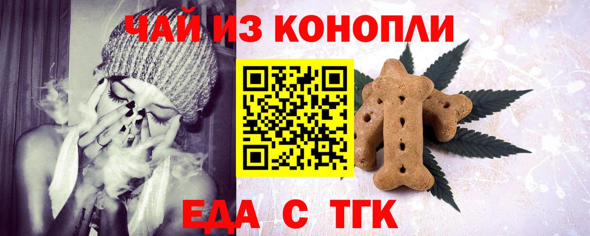 Ленинск-Кузнецкий  Canna-Cookies конопля  Вход с VPN 