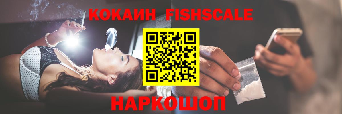 Ленинск-Кузнецкий  Кокаин  Вход с VPN  Cocaine 97% 