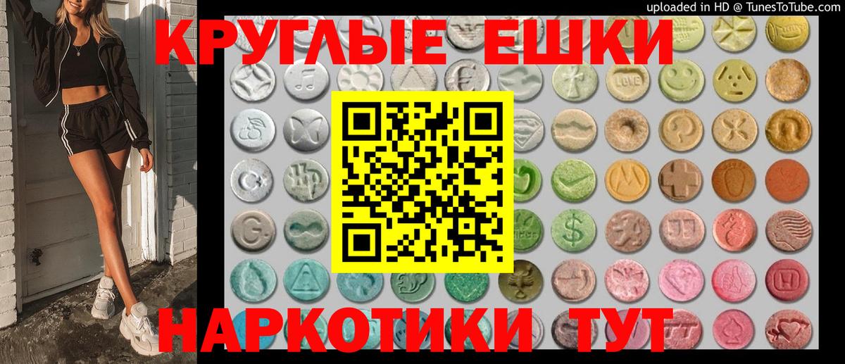 маркетплейс официальный сайт  Экстази круглые  Ленинск-Кузнецкий  Ecstasy  Вход с VPN  ЭКСТАЗИ 280 MDMA 