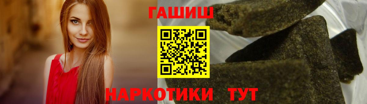 ГАШ Premium  Вход с VPN  Ленинск-Кузнецкий  ГАШИШ ice o lator 