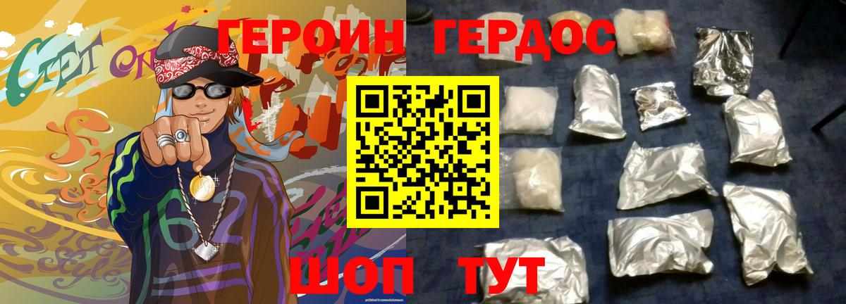 Героин гречка  Героин  Ленинск-Кузнецкий  Вход с VPN 
