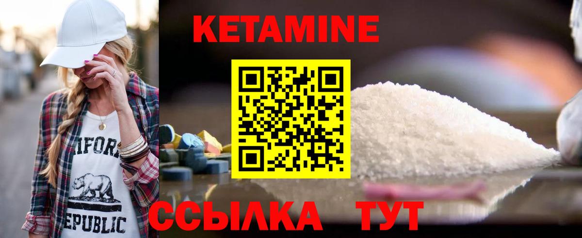 Кетамин VHQ  Вход с VPN  Ленинск-Кузнецкий 