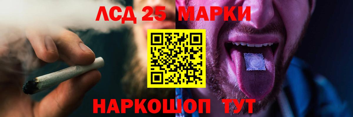 ЛСД экстази кислота  Вход с VPN  Лсд 25 экстази ecstasy  Лсд 25 экстази  Ленинск-Кузнецкий 