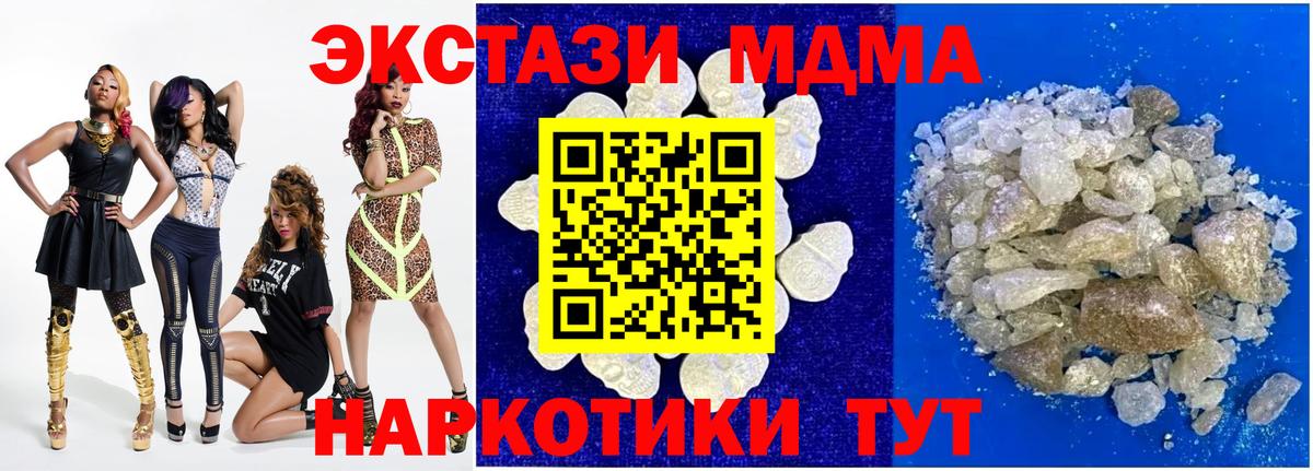 MDMA crystal Ленинск-Кузнецкий