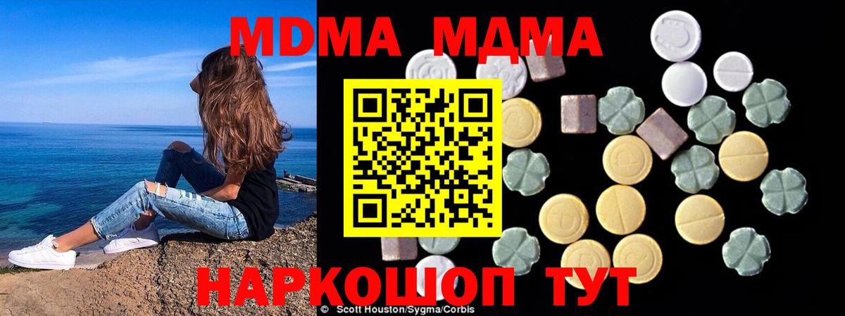 Ленинск-Кузнецкий  МДМА  Вход с VPN  МДМА молли  MDMA кристаллы 