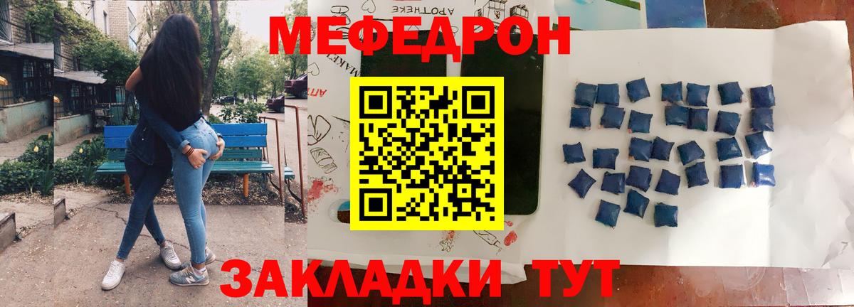 МЕФ кристаллы Ленинск-Кузнецкий