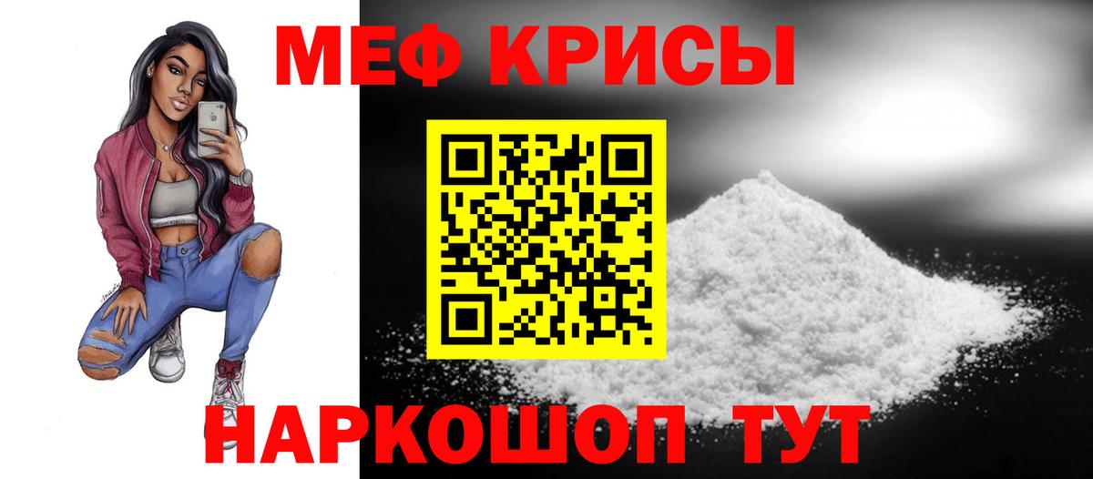 Меф  МЕФ мука  Мефедрон 4 MMC  Меф  Ленинск-Кузнецкий  Вход с VPN 