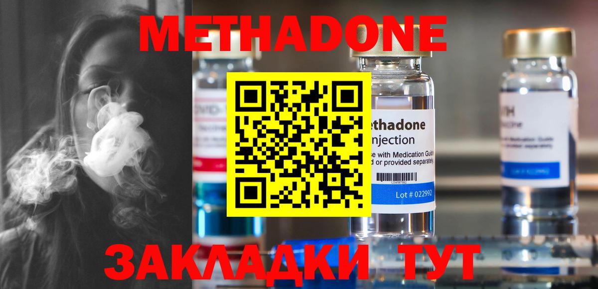 Ленинск-Кузнецкий  Метадон белоснежный  Вход с VPN  МЕТАДОН кристалл 