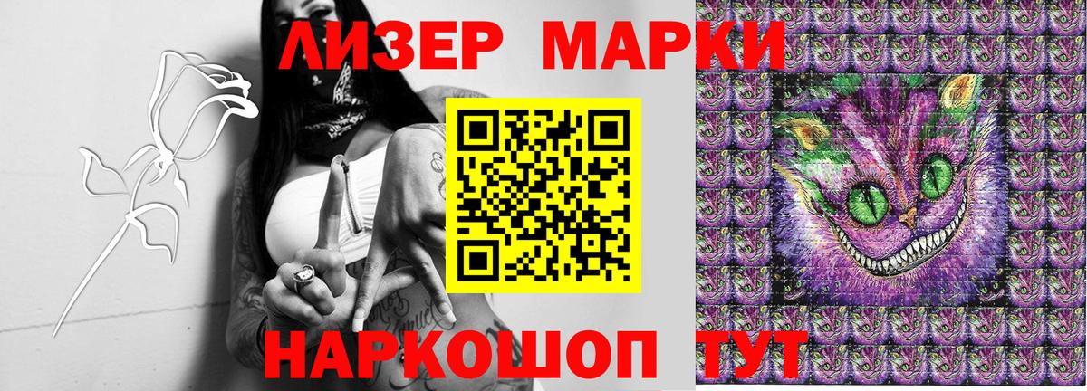 Марки 25I-NBOMe  Вход с VPN  Ленинск-Кузнецкий  Марки NBOMe 1,5мг 